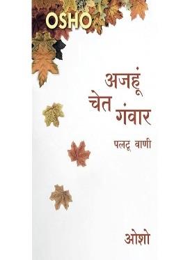 Ajahun Chet Ganwar