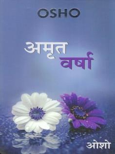 Amrit Varsha