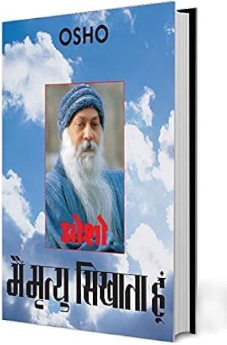 Main Mrityu Sikhata Hun