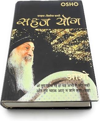 Sahaj Yog