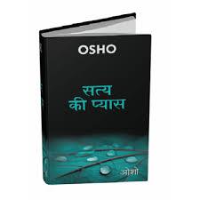 Satya Ki Pyas